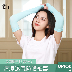 3.9元包邮  ISSK 防晒袖套