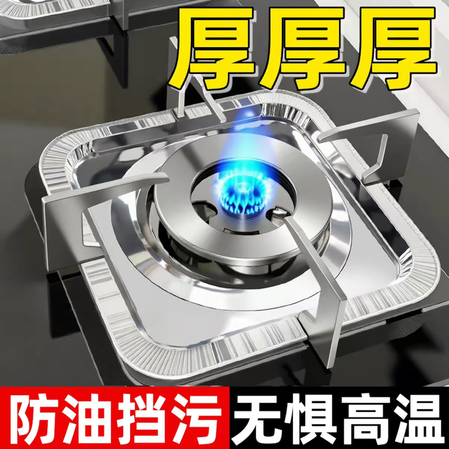 煤气灶贴纸防油贴燃气灶保护垫厨房圆形灶台罩锡纸圈铝箔纸炉灶垫