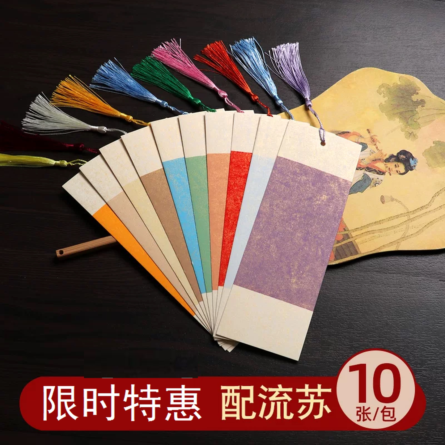 空白书签带流苏古典中国风书法中式卡纸手写学生用自制diy材料包