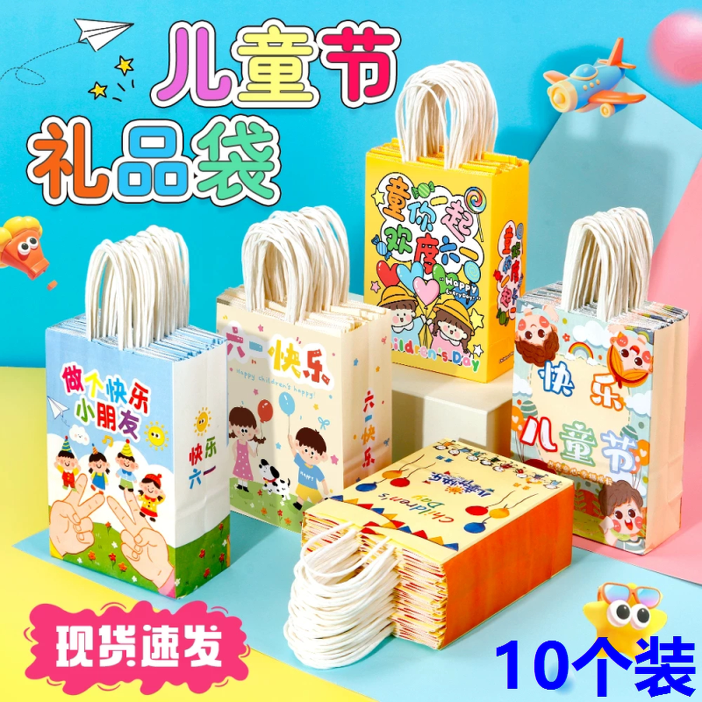 六一儿童节礼品袋小号生日伴手礼物包装礼品袋迷你手提牛皮纸袋子