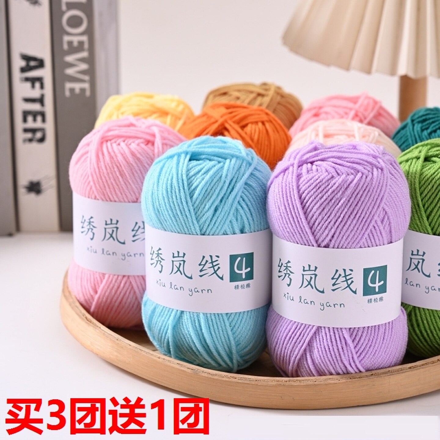 围巾手工diy毛线牛奶棉4股精梳棉编织钩花坐垫玩偶包包毛线团特价