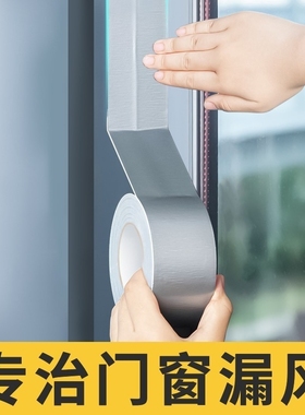 窗户挡风保暖神器冬季防风贴膜封窗胶带防水不留胶缝隙家用密封条