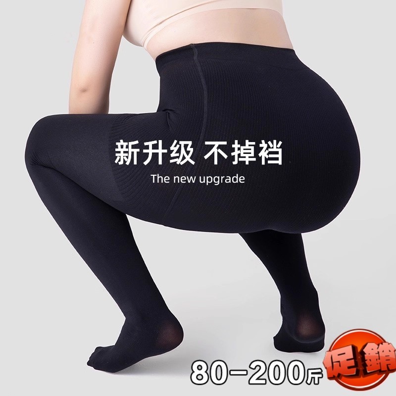 打底裤袜胖mm大码灰色女秋冬加绒外穿打底袜200斤显瘦连裤袜百搭