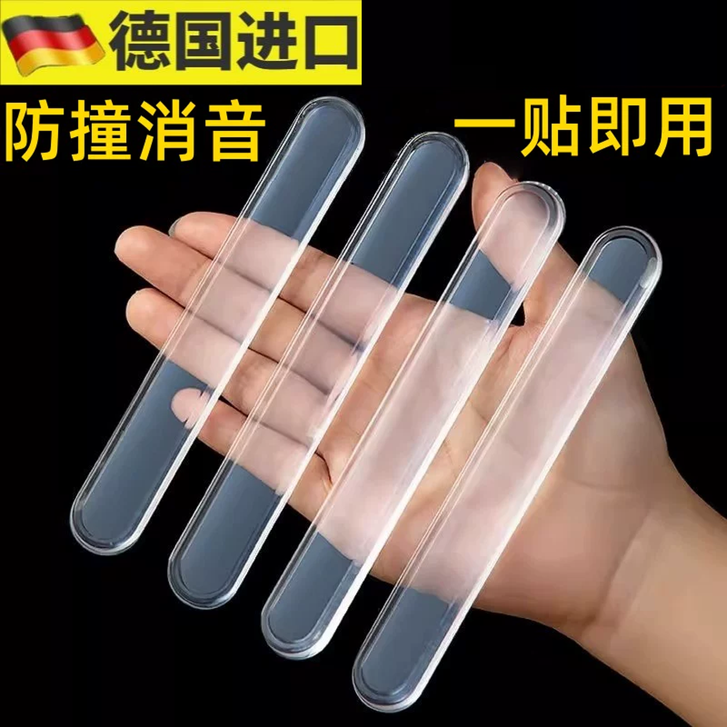 硅胶防撞贴静音缓冲冰箱门防碰神器加厚防撞垫柜门把手透明防撞条