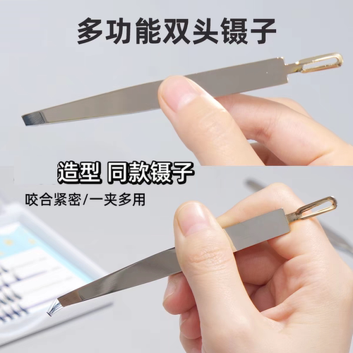 双眼皮贴镊子化妆师假睫毛辅助器美容院专业双头粉刺眉夹美妆工具