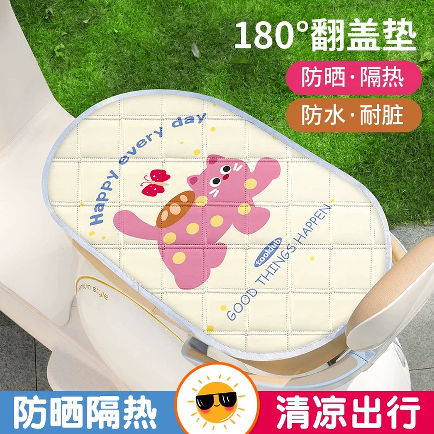 电动车防晒坐垫防水座位套防烫屁股保护套通用隔热垫电瓶车坐垫套