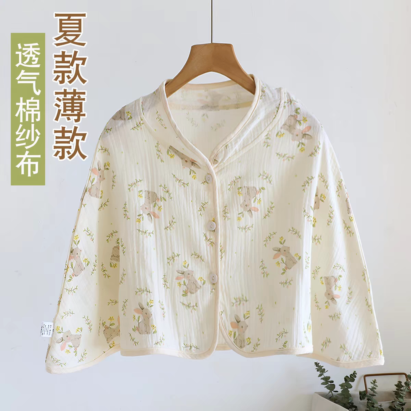纯棉纱布斗篷月子披肩春夏季薄款产后哺乳孕产妇护肩坎肩颈椎防寒