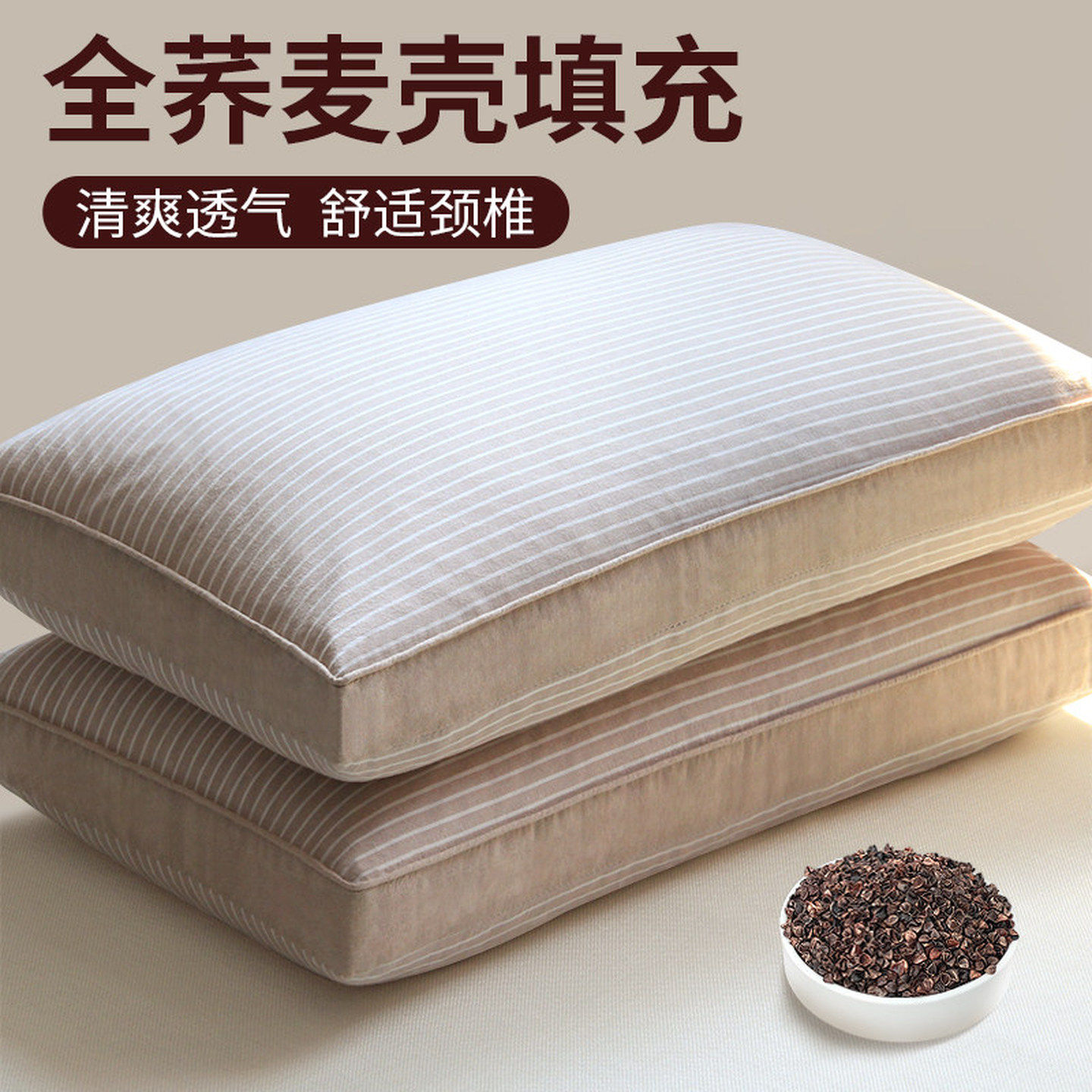 荞麦皮枕头男护颈椎枕芯学生宿舍睡眠荞麦皮壳大人硬整头家用成人