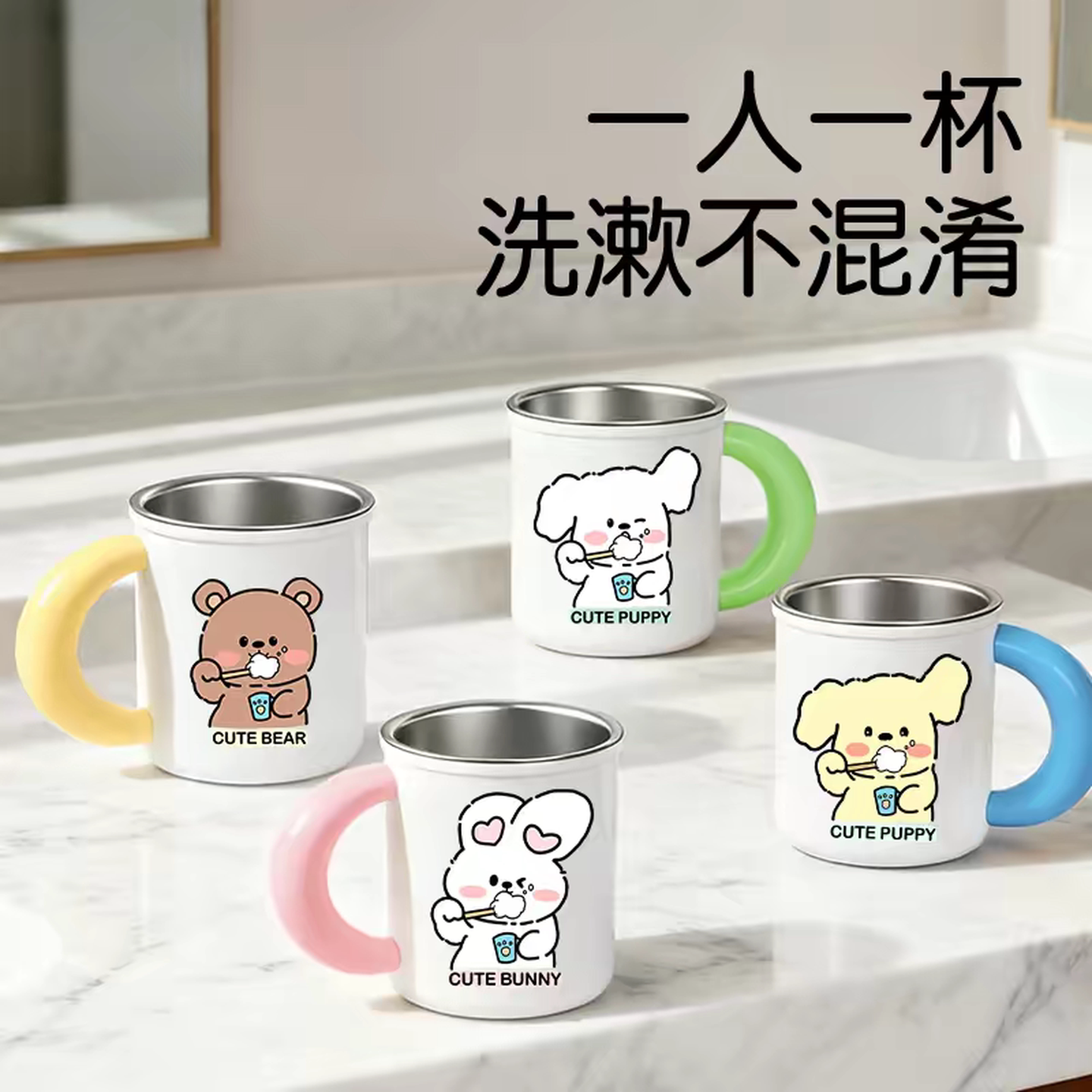 不锈钢杯子儿童漱口杯防霉抗菌刷牙杯家用带手柄洗漱杯子防摔水杯
