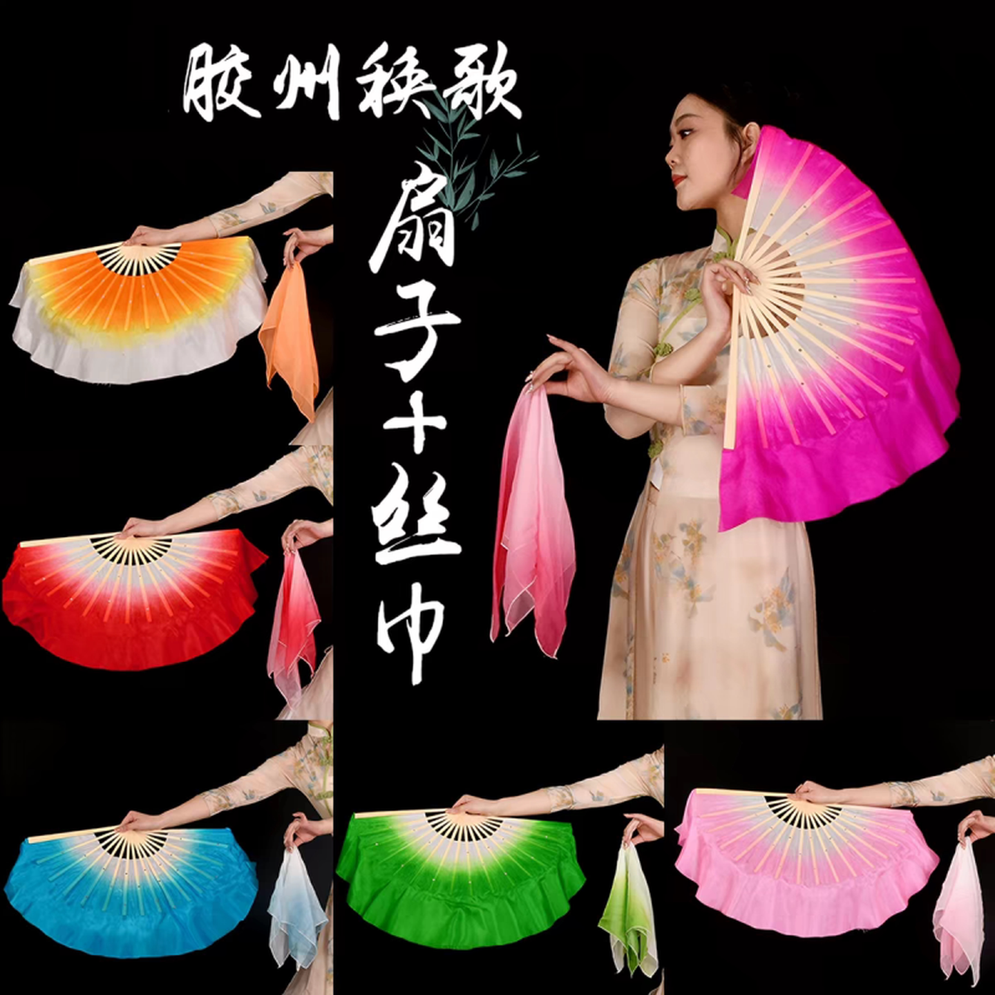 扇子跳舞专用舞蹈扇八寸儿童胶州秧歌扇子学生表演考级双面扇道具