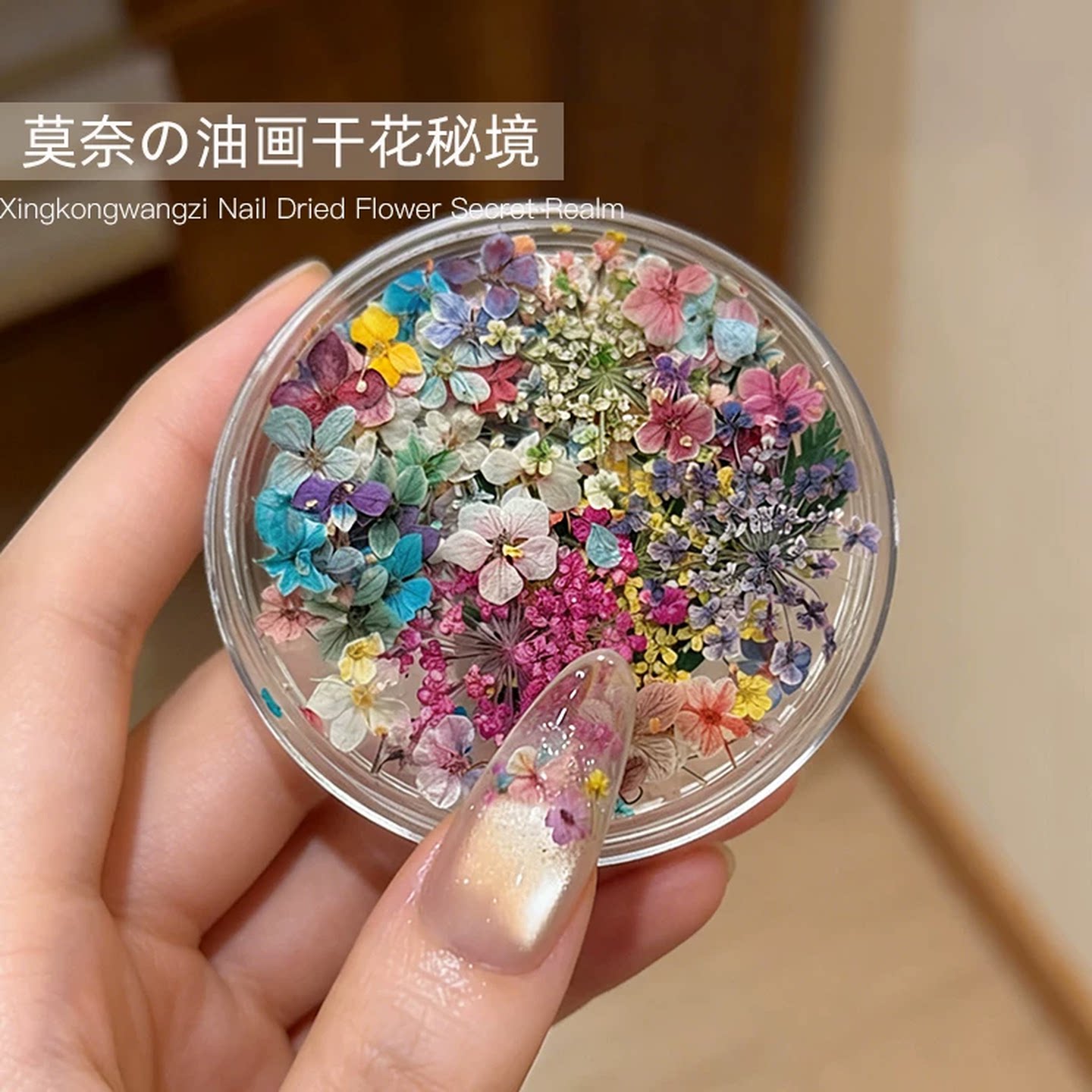 美甲专用干花日式ins风莫奈花园小花碎花混合diy材料网红指甲饰品图片