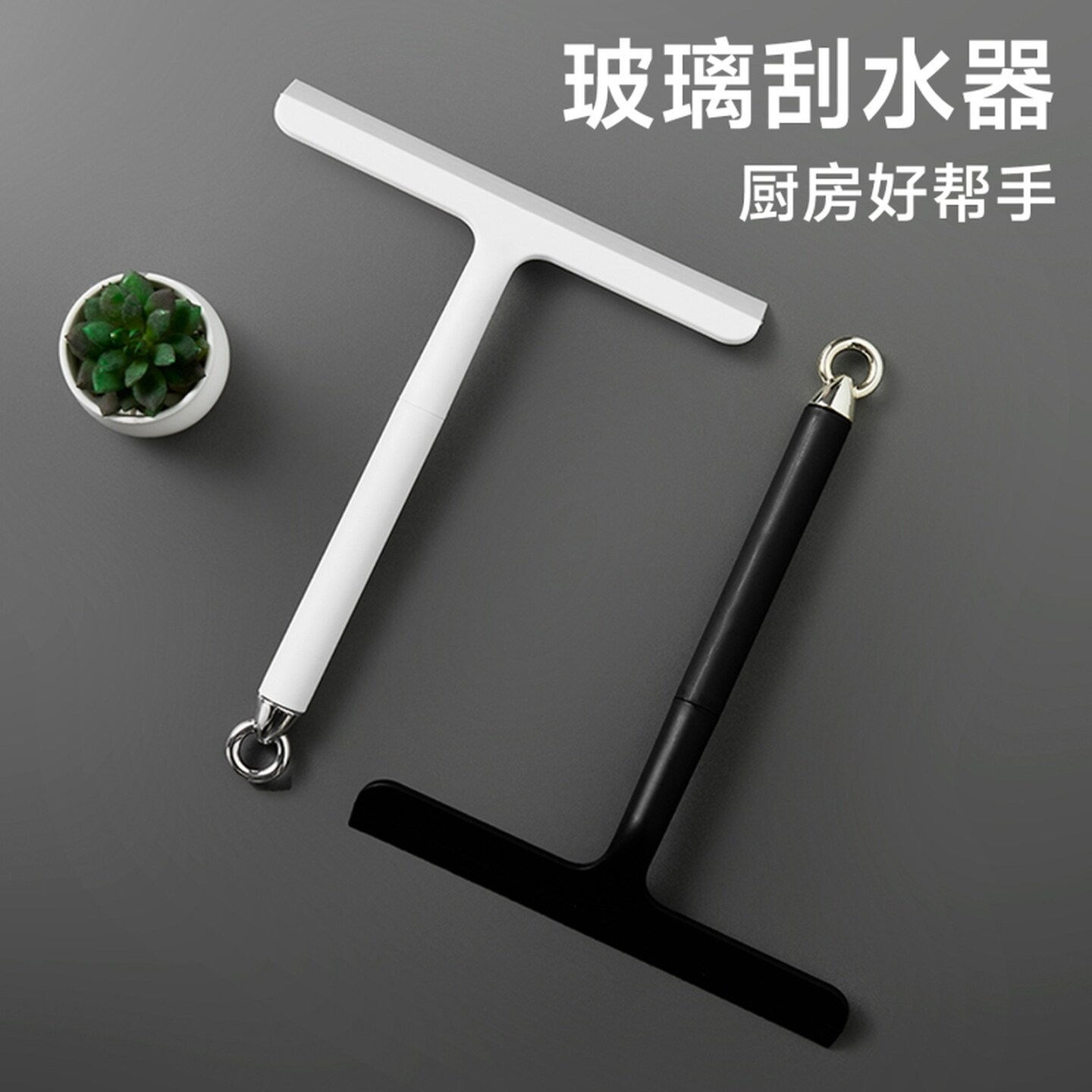 玻璃刮水器家用浴室玻璃刮水板保洁专用工具卫生间台面刮玻璃神器