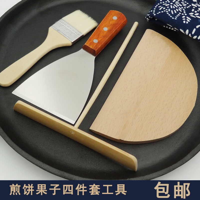 摊面饼工具烙煎饼的全套山东杂粮煎饼果子专用耙子刮板油刷子耐用