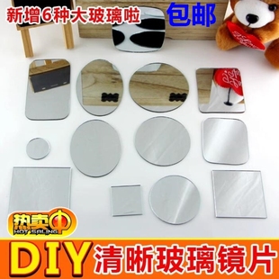自粘小镜子单面镜DIY平面玻璃镜圆形不带胶不放大小圆镜方形无壳