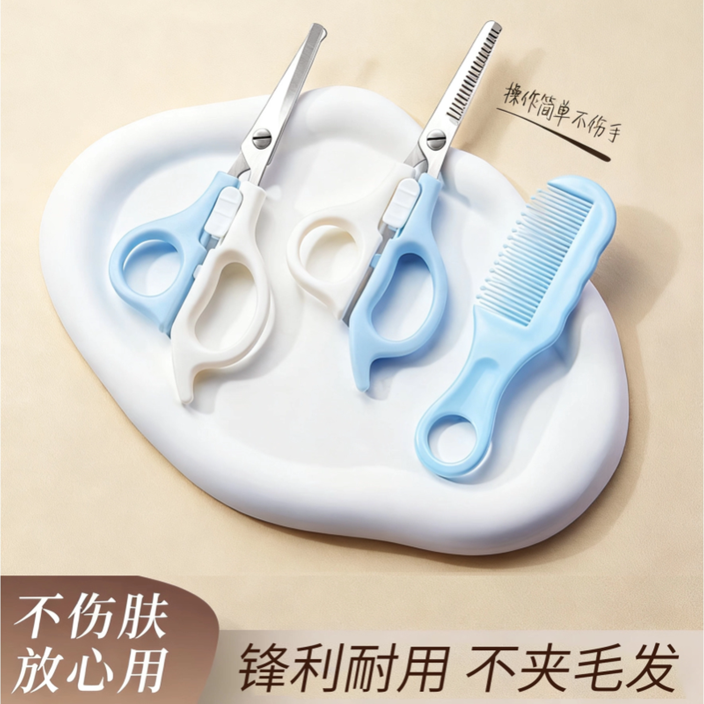 剪发专用剪刀儿童婴儿理发宝宝刘海剪发器美发剪头发神器牙剪套装