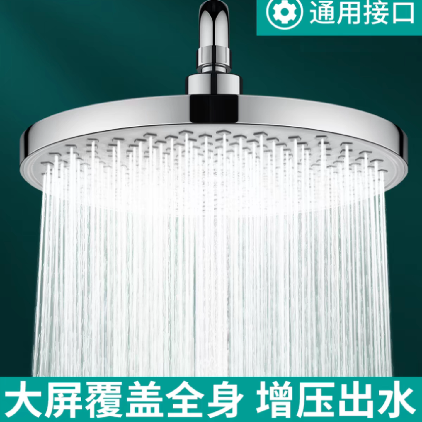 淋浴头顶喷德国增压莲蓬头花洒大面板加压单头淋雨头家用沐浴套装
