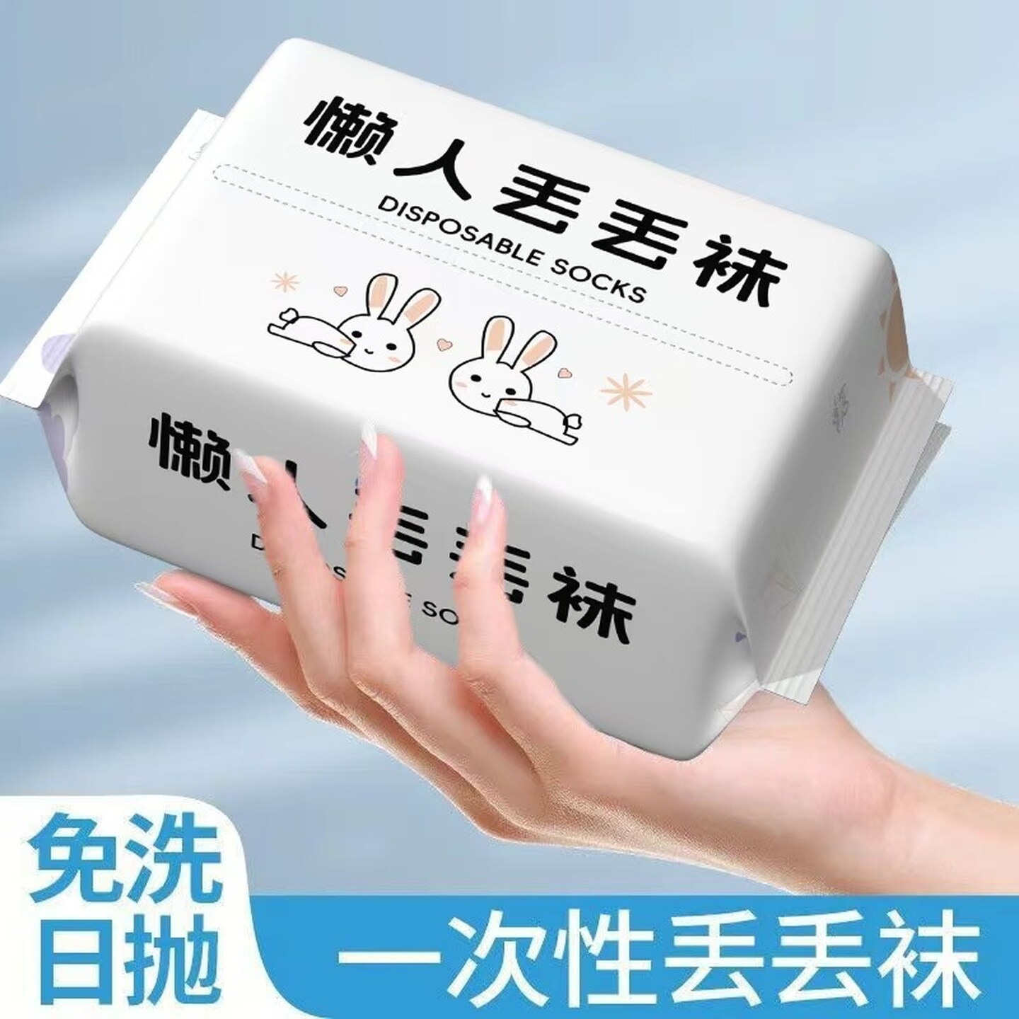 一次性袜子男女通用日抛袜夏透气出差免洗懒人丢丢袜旅行中短筒袜