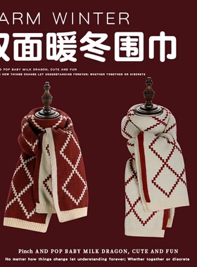 围脖女高级感韩系生日礼物冬季保暖毛线格子针织圣诞红色情侣围巾
