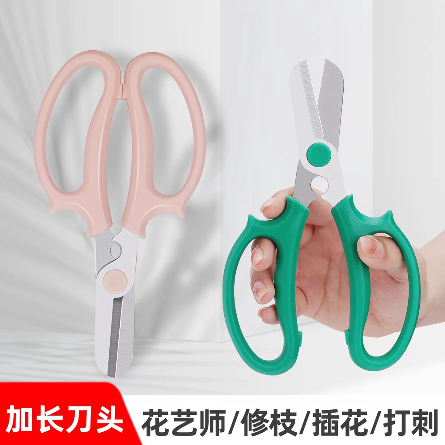 家用修花剪刀园艺剪枝修枝剪绿植鲜花玫瑰花艺剪子工具花店专用剪