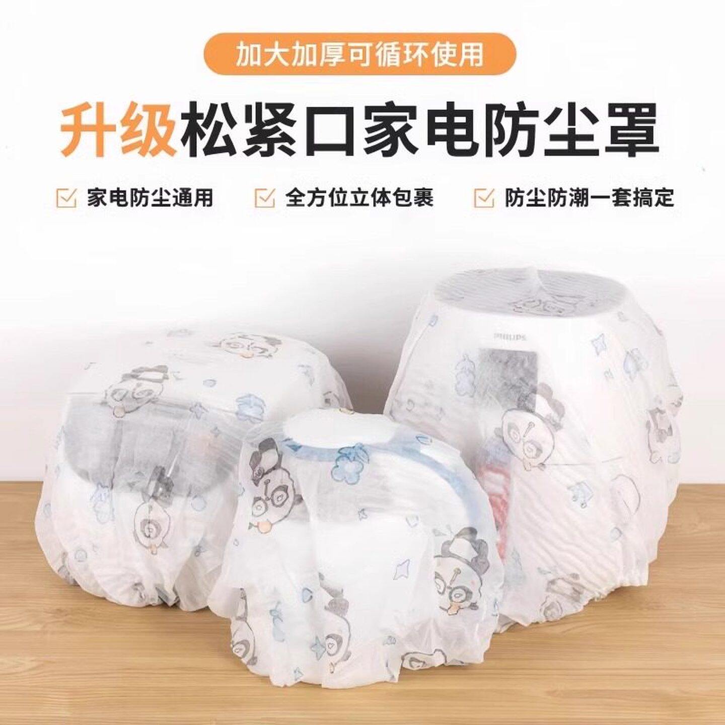 印花无纺布家电防尘罩厨房电饭煲微波炉加厚防尘套电风扇电器通用