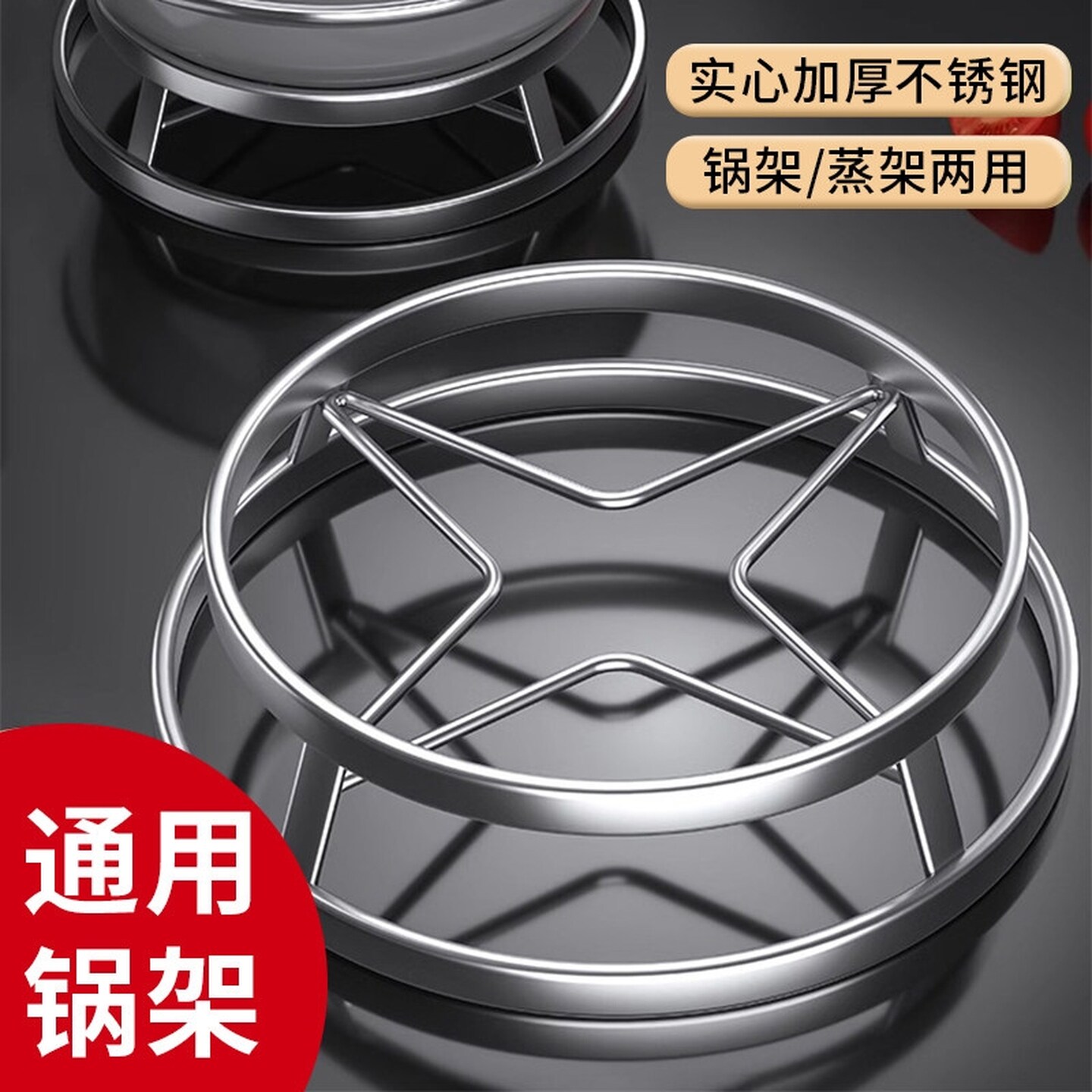 不锈钢锅架厨房多功能置物架锅垫专放锅具支架锅盖收纳神器蒸架子