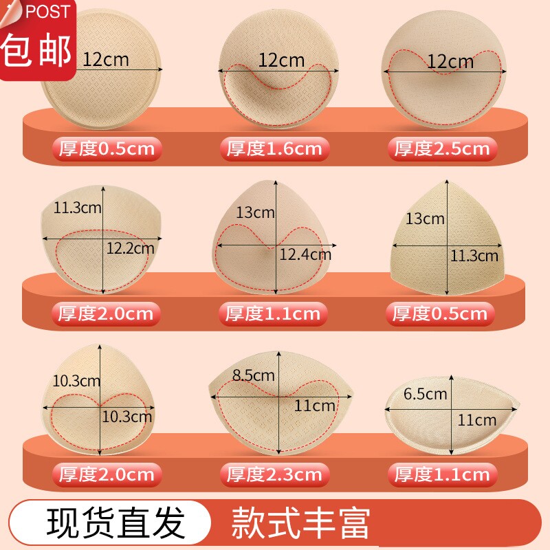 胸垫插片运动内衣文胸垫片薄款超薄海绵垫泳衣可替换水滴罩杯插片