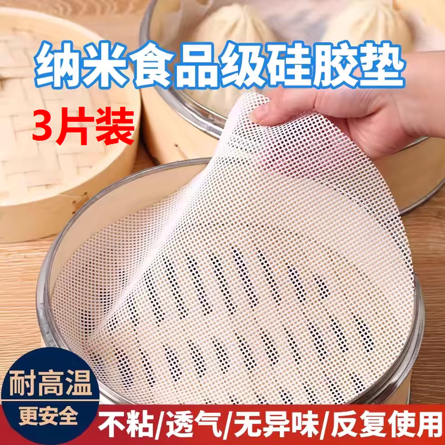 食品级纳米硅胶不粘蒸笼垫圆形大号蒸笼布蒸馍馒头包子垫笼子屉布