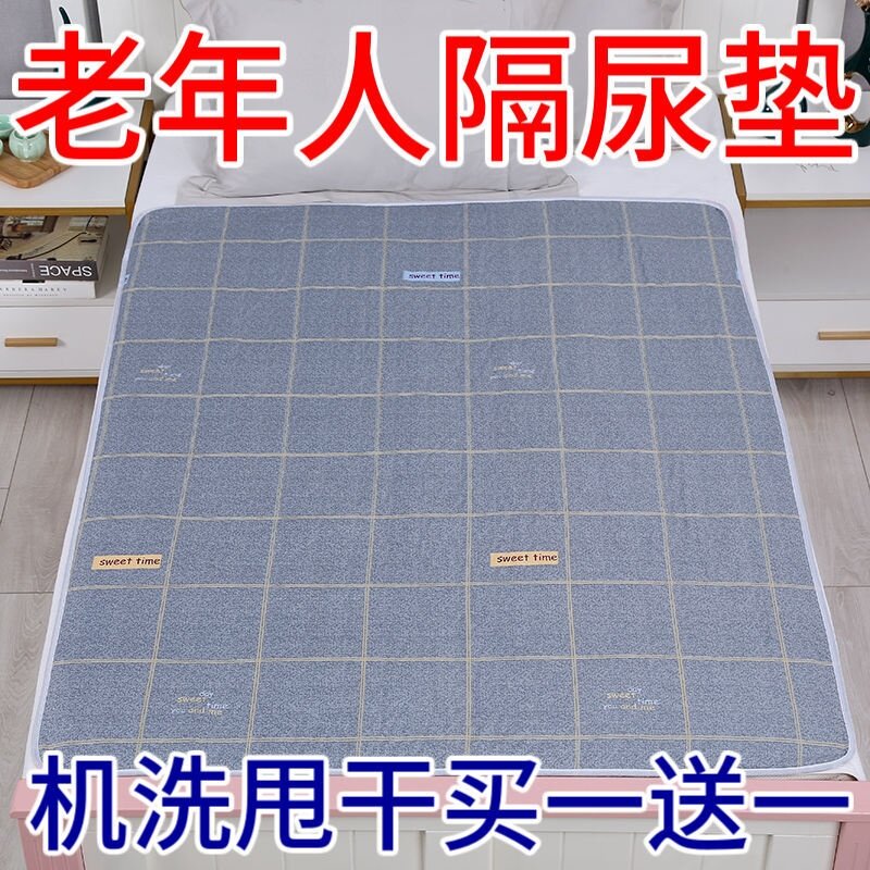 老人用卧床瘫痪护理垫隔尿垫可洗防水大号成人用床上护理垫姨妈垫