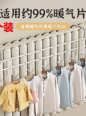 暖气片晾衣神器挂钩置物架专用挂在暖气上方的晾衣架免打孔毛巾架