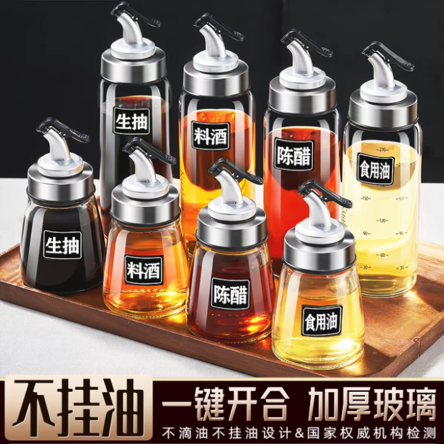 醋瓶饭店专用酱油调料瓶小油壶厨房家用玻璃香油分装壶调味罐商用