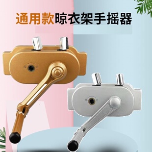 晾衣架升降器手摇手动配件把手手柄摇把摇杆通用六角阳台把柄老款