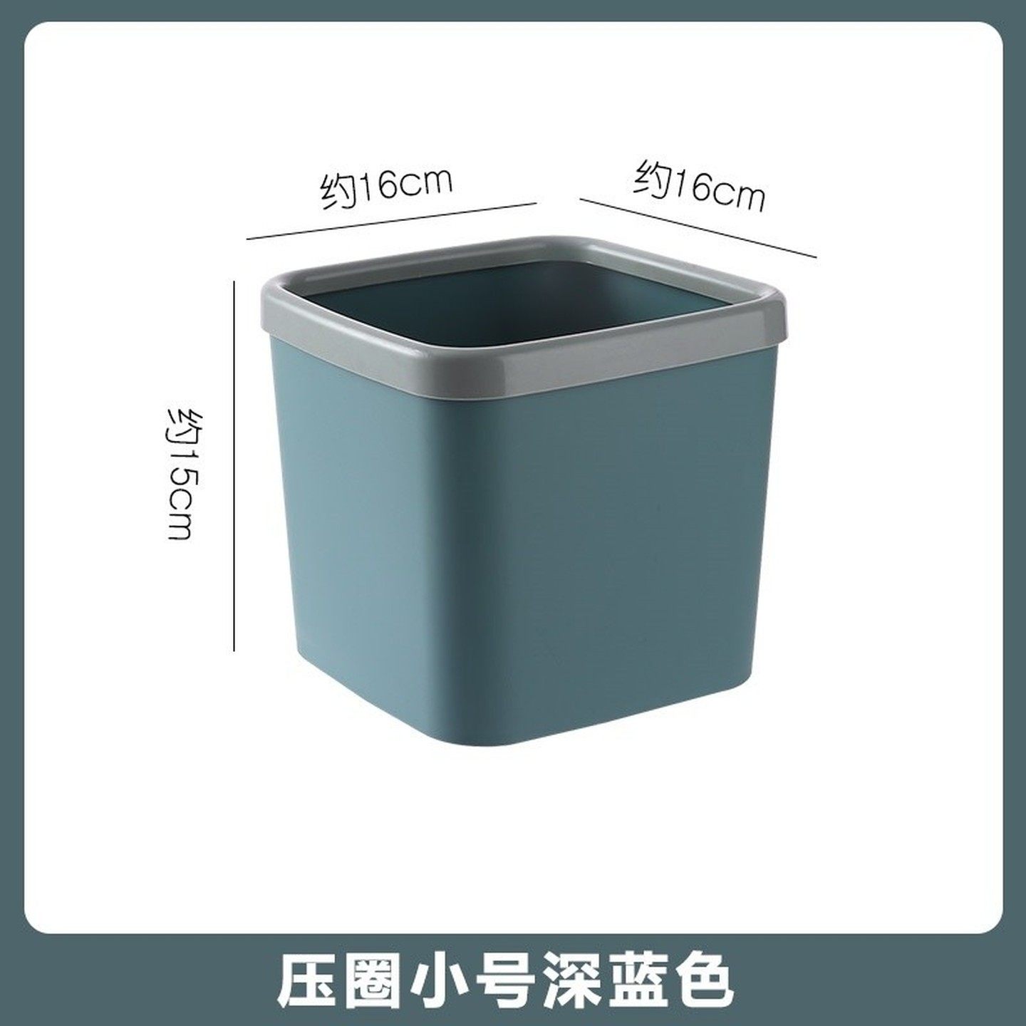 塑料居家桌面垃圾桶小号带压圈迷你可爱卧室厨房客厅收纳桶高颜值