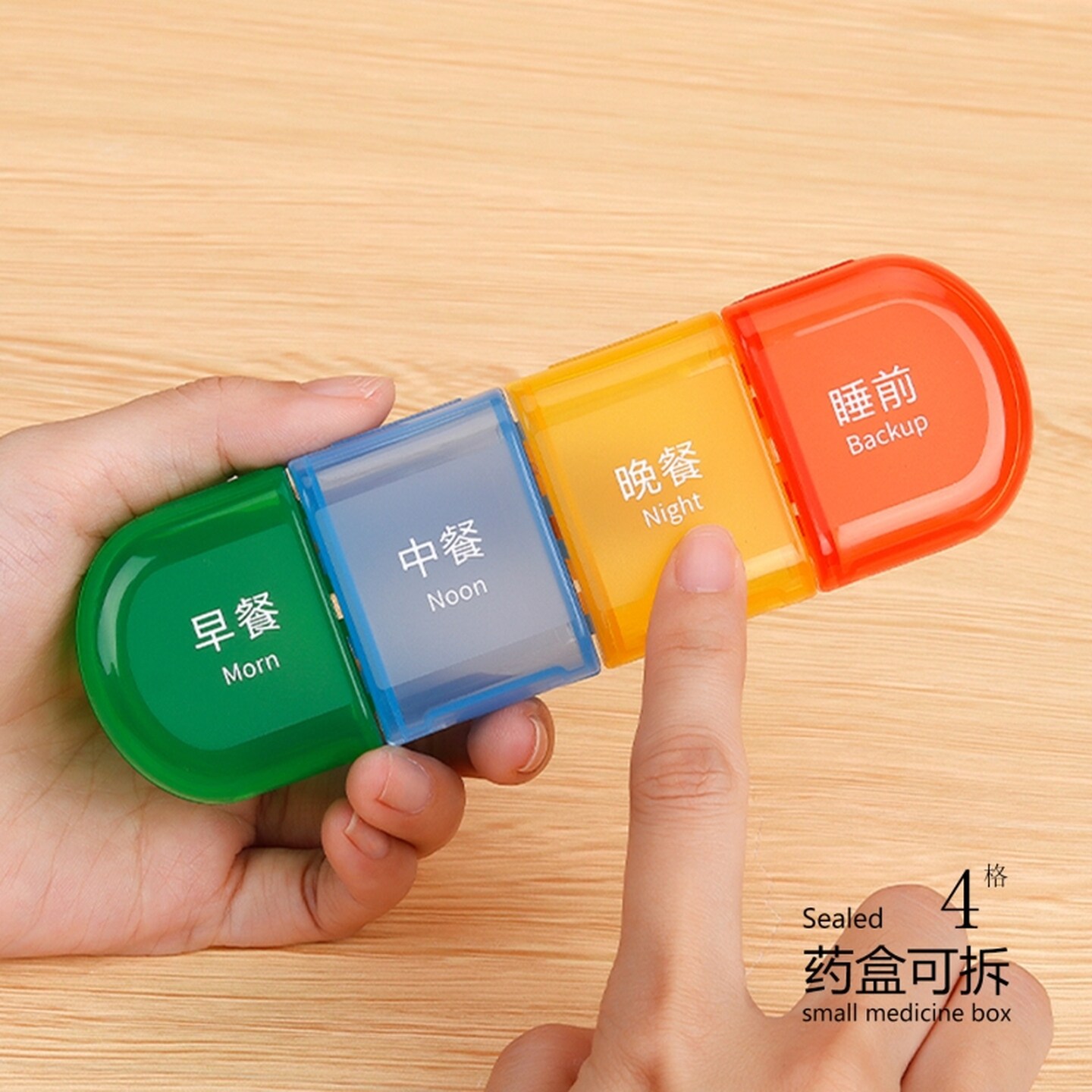 药盒便携密封防潮分格一日三餐一周七天药品保健品分装可拆收纳盒
