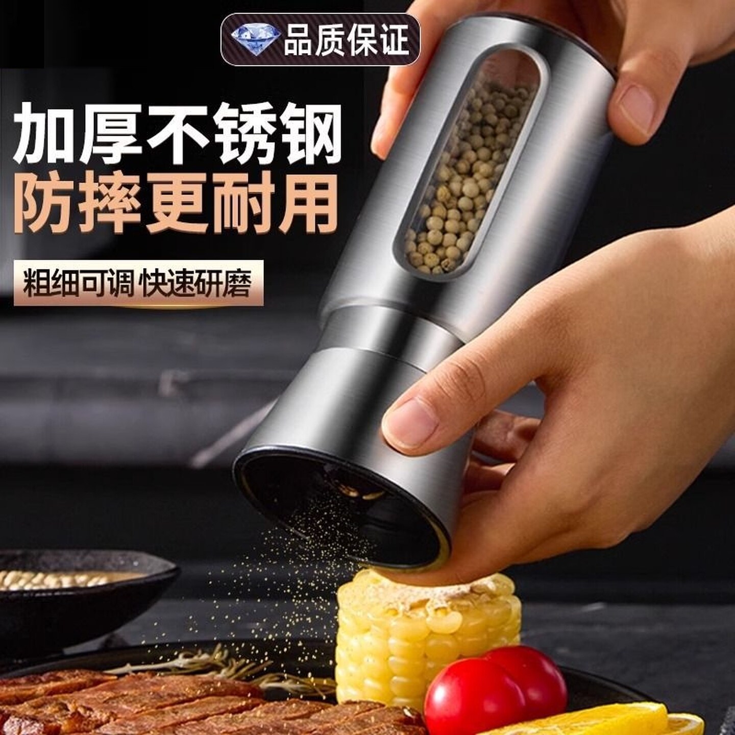 不锈钢胡椒粉研磨器家用高端厨房调料黑胡椒粒花椒海盐研磨瓶神器