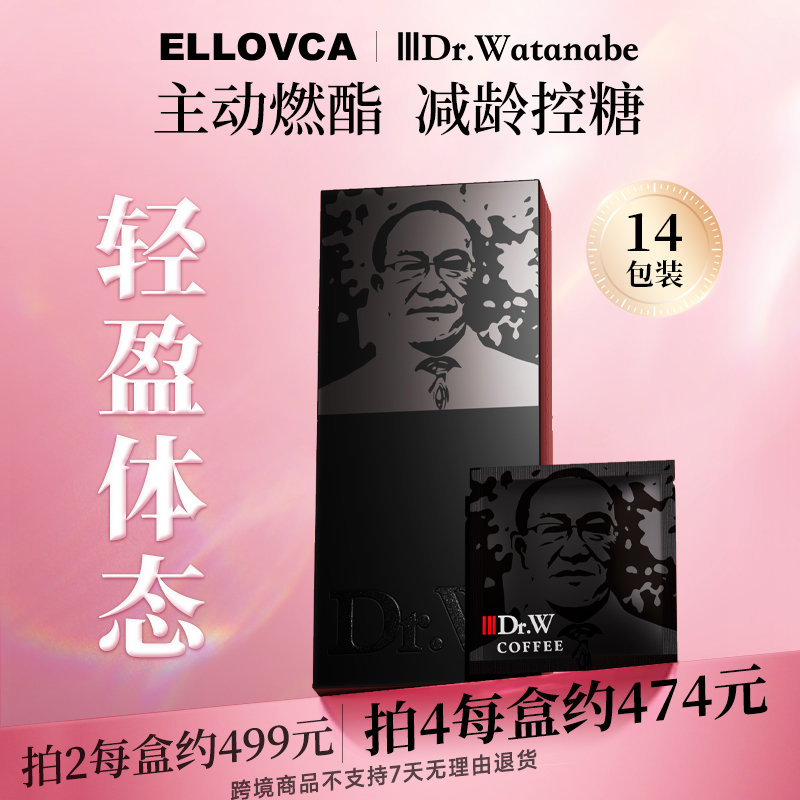 日本丸治益生控脂饱腹爆炸咖啡