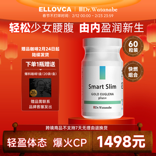 【快燃CP】丸治益生SmartSlim益生菌瘦子菌Plus小肚子60粒超燃