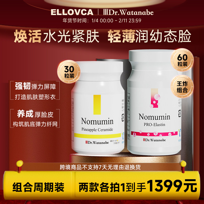 【幼态绷带】丸治益生弹力丸菠萝丸加固蛋白弹性轮廓饱满紧緻屏障,保健食品/膳食营养补充食品,口服美容营养品,淘宝优惠券,粉丝福利购,淘宝优惠卷