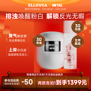 【反光板】粉白炮PQQ白白丸AKG胶原蛋白全身白番茄美肤控氧