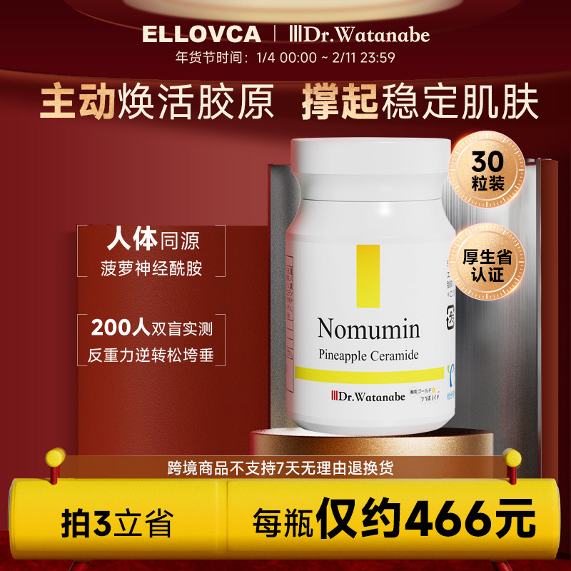 【现货速发】丸治益生新菠萝神经酰胺童颜丸屏障受损水润弹,保健食品/膳食营养补充食品,口服美容营养品,淘宝优惠券,粉丝福利购,淘宝优惠卷