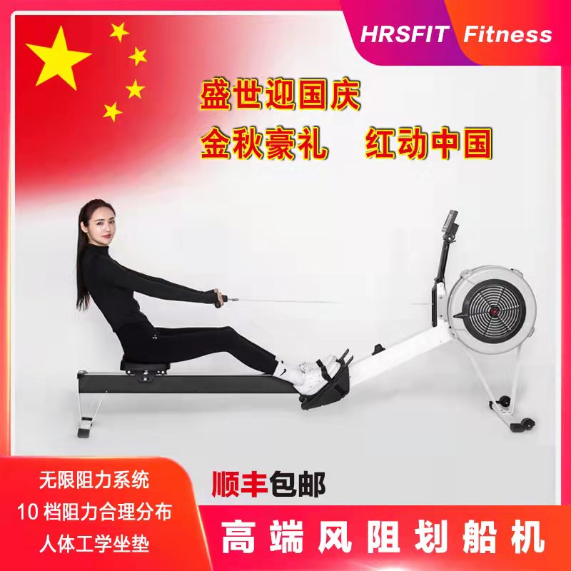 hrsfit海瑞斯智能风阻划船机家用小型划船器商用专业健身房测功仪