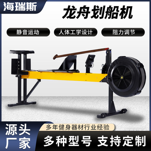 龙舟测功仪赛艇龙舟模拟划船器