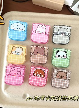 卡通装饰礼品文具店封口夹零食夹便签夹pp夹子ins学生可爱照片夹