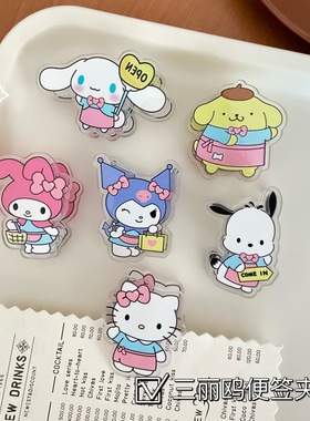 三丽鸥库洛米零食夹便签夹封口夹收纳夹pp夹子ins学生可爱照片夹