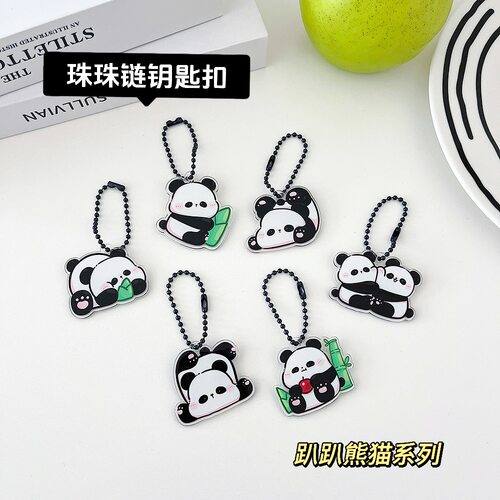 透明亚克力钥匙扣熊猫珠珠链双层动漫diy卡通挂饰周边钥匙链圈