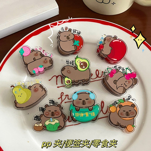 INS水豚卡通装饰礼品封口夹便签夹卡皮巴拉pp夹子送学生可爱夹子