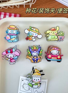 三丽鸥卡通文具封口夹便签夹pp夹子ins少女学生可爱照片夹小礼品