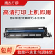 复印机显影组件 感光鼓 适用理光MPC3004硒鼓C3504 DSC1230ex