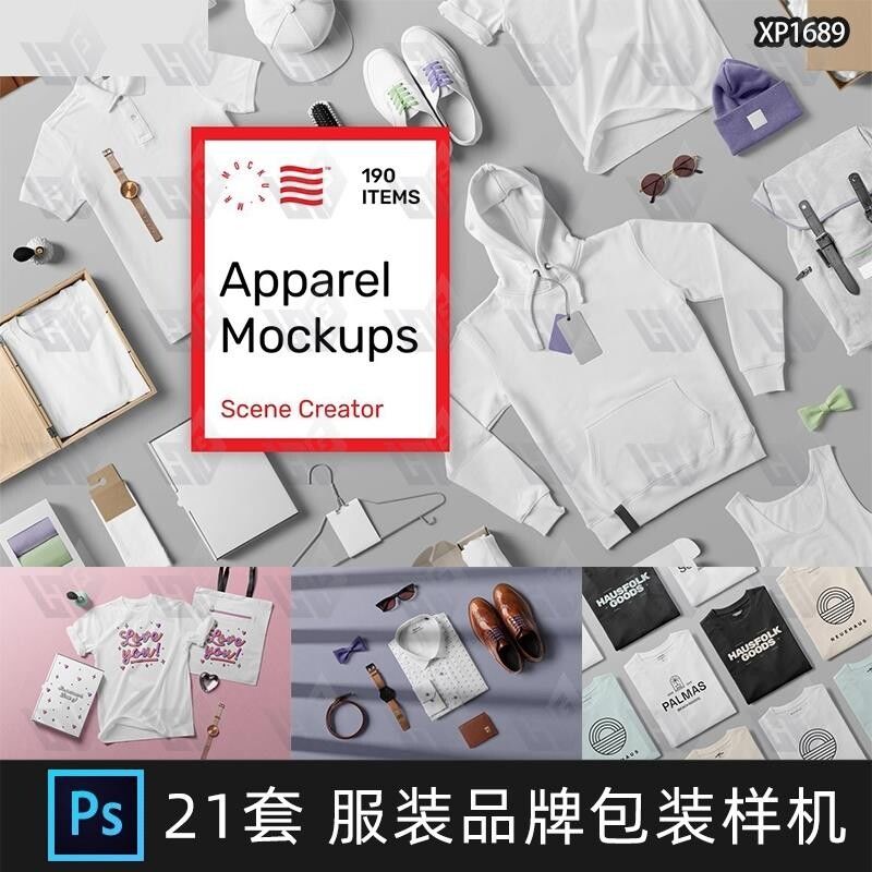 服装T恤衬衫卫衣配饰背包鞋子包装品牌VI设计展示PSD贴图样机素材