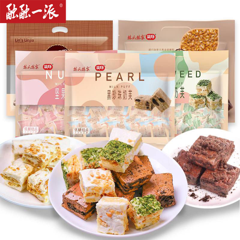 融融一派无蔗糖雪花酥奶芙送老人礼精致牛轧年货袋装糖果糕点零食