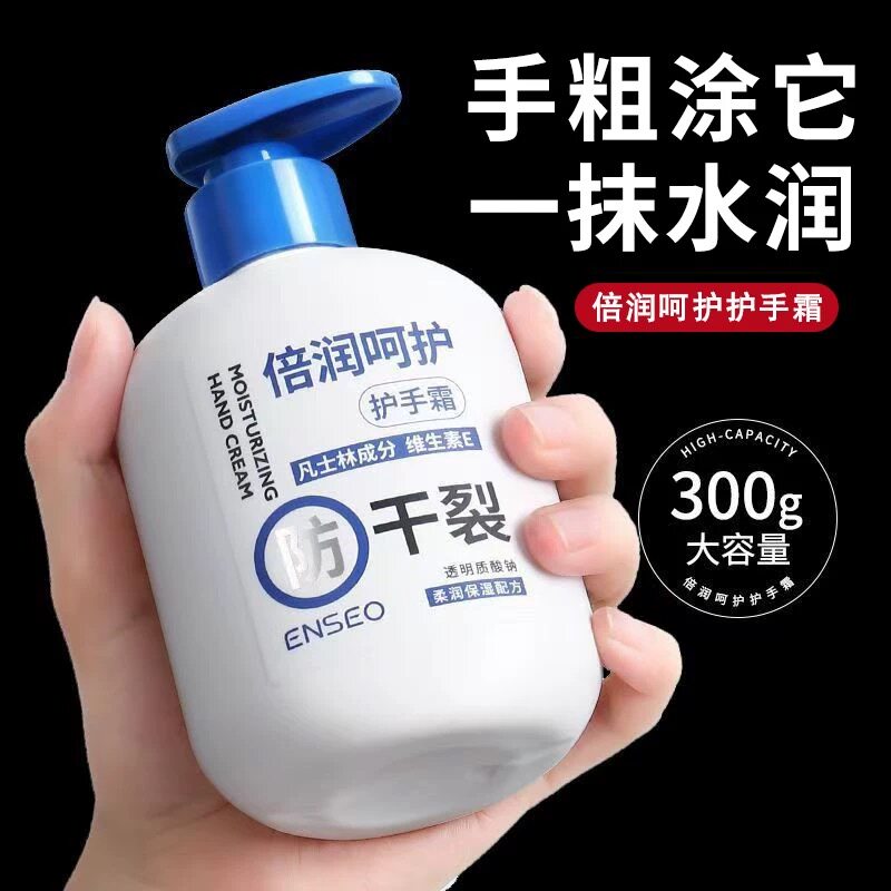 大瓶凡士林护手霜保湿润肤霜滋润防干裂秋冬补水按压式不油腻正品